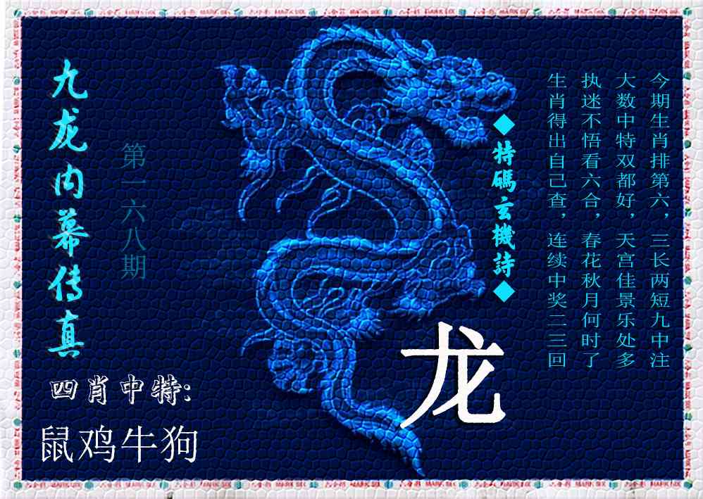 内幕传真